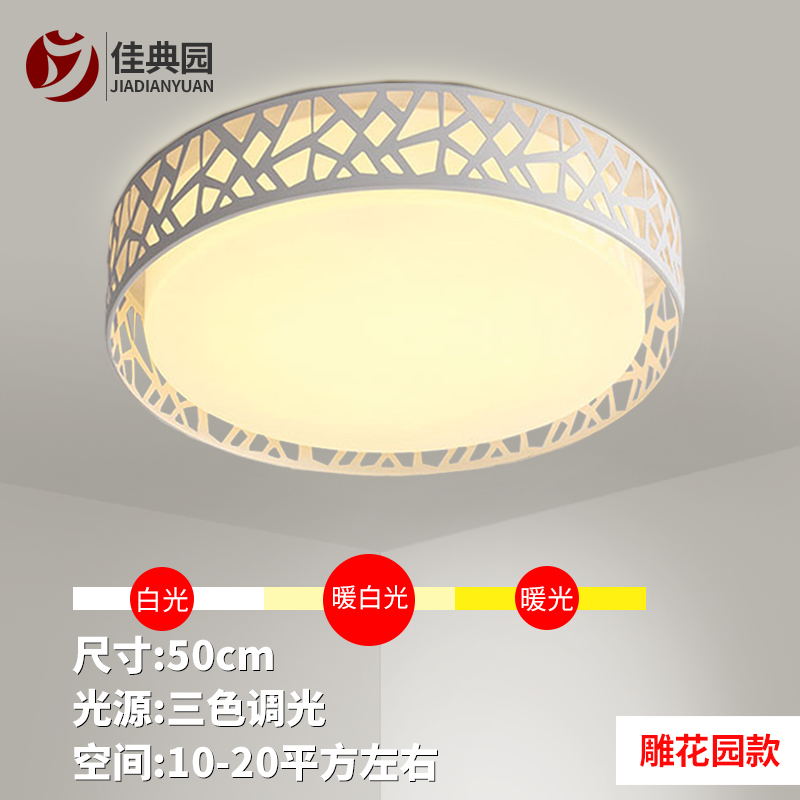 LED圆形吸顶灯客厅灯50cm 现代简约大气卧室灯温馨餐厅厨卫书房灯具