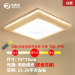 LED吸顶灯75*75cm创意客厅灯长方形简约现代卧室灯大气遥控餐厅房间灯具