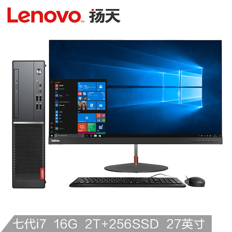 联想(Lenovo)扬天M4000e(PLUS)I7-7700 16G 27英寸商用办公台式电脑整机
