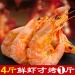 特大号烤虾250g 干虾烤对虾干海鲜干货烤虾干即食东海特产休闲零食