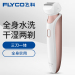 飞科(FLYCO)FS5502全身水洗女士电动剃毛器