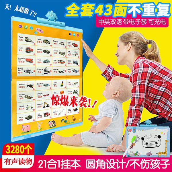 有声挂图拼音启蒙早教发声语音幼儿儿童点读益智玩具宝宝识字发音
