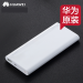 Huawei/华为移动电源10000毫安快充充电宝大容量适配
