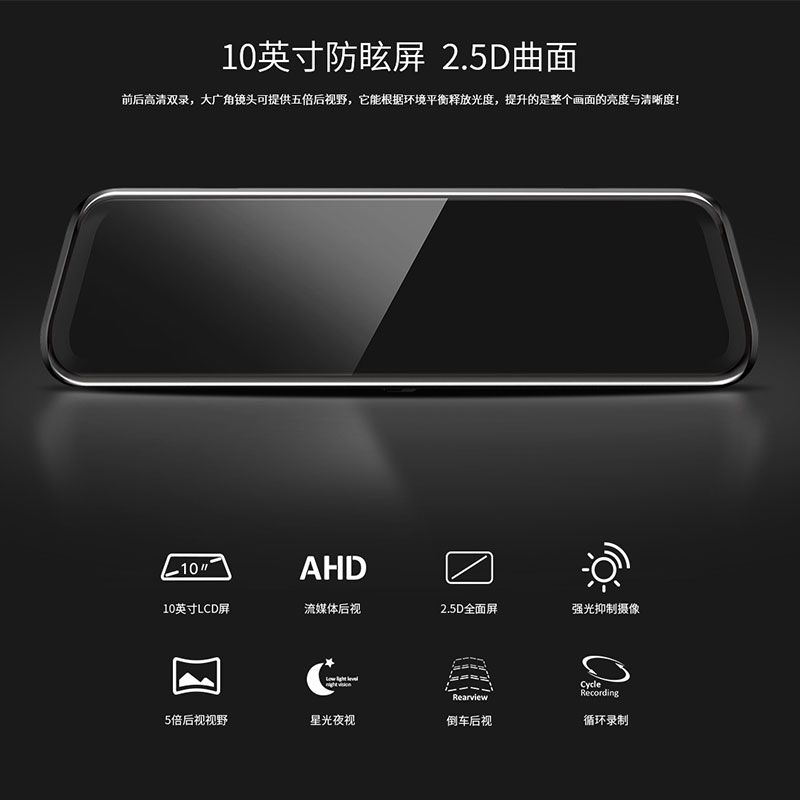 凌度a800全屏流媒体行车记录仪10寸满屏高清夜视强光抑制前后双录
