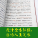 脂砚斋评石头记套装全四册 曹雪芹 线装书局出版