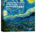 MoMA的绘画和雕塑 北京联合出版公司出版