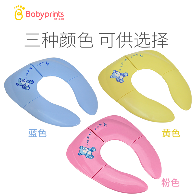  Babyprints儿童马桶圈宝宝坐便器婴儿小孩座便垫折叠便携三色随机发货