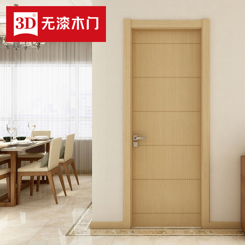 3D无漆木门卧室门套装室内门套装门实木复合木门房间门D-743