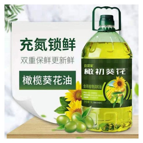 橄榄葵花籽油5L 清香调和油食用油 橄榄油 植物油