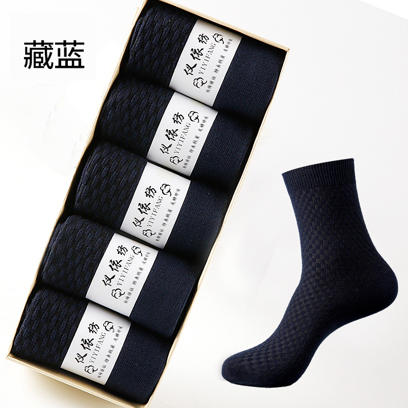 【仪依纺】【5双装】加厚双针男士中筒袜运动休闲纯色棉袜子 DMY004-2