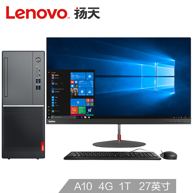 联想(Lenovo)扬天M5300k AMD A10-8770 4G 1T 27英寸商用办公电脑整机
