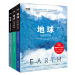 BBC科普三部曲：地球+海洋+生命 （套装共3册） BBC官方正版授权自然百科全书  重庆出版社  
