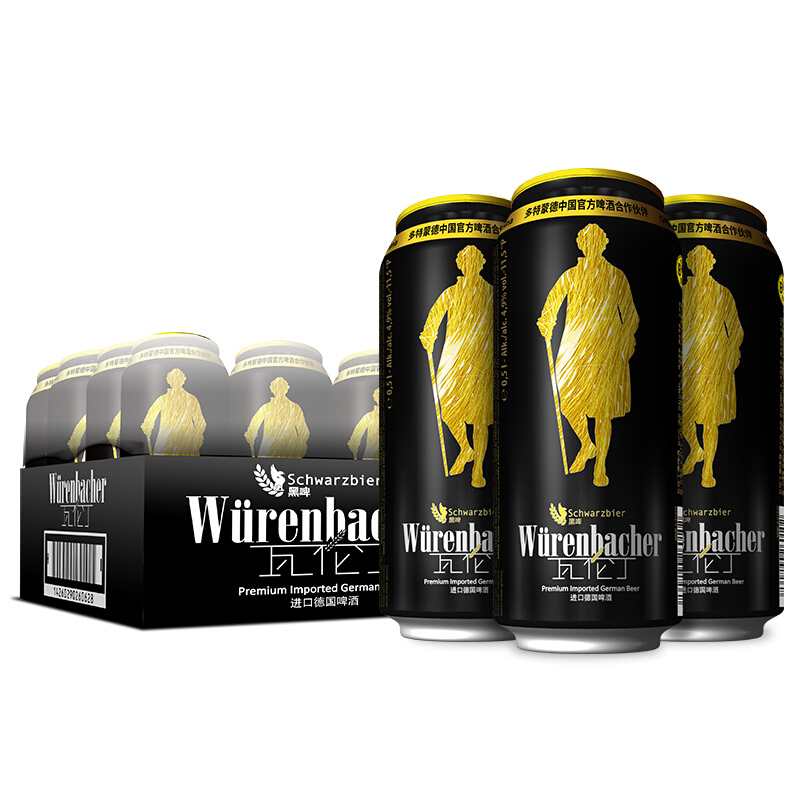 瓦伦丁 （Wurenbacher）黑啤啤酒500ml*24听整箱装德国原装进口 4.9度