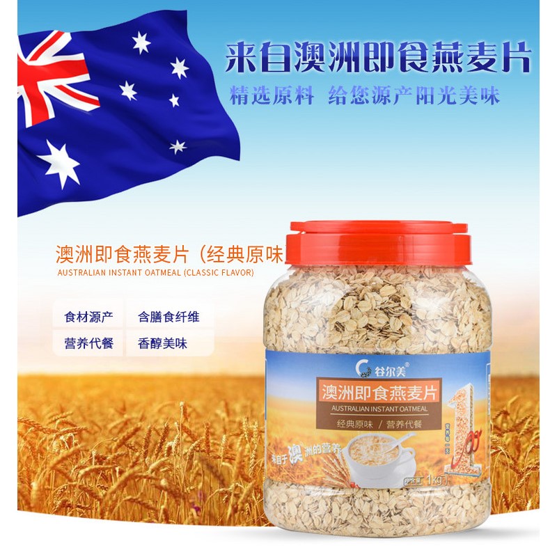 澳洲进口燕麦片4斤2罐 免煮即食无糖纯麦片营养谷物代餐食品