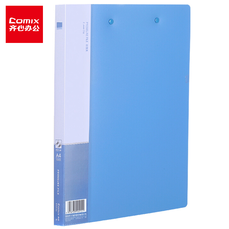 齐心(EA3002 A4金属双强力夹硬文件夹 大容量试卷资料夹诗朗诵签约夹板 文件收纳办公用品 蓝色