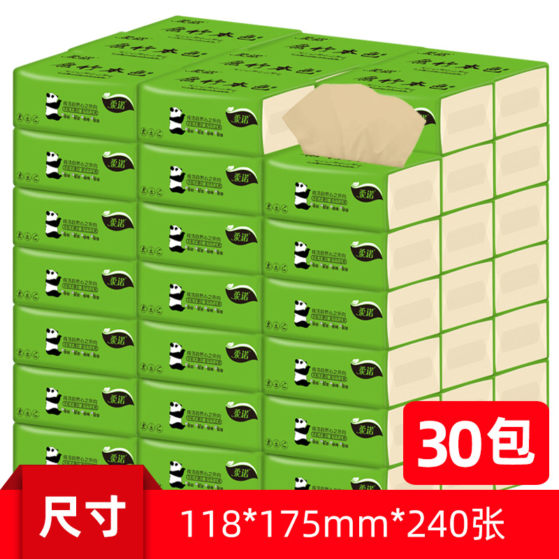 【优品汇】【30包/箱】抽纸240张4层加厚纸巾本色餐纸 Y127