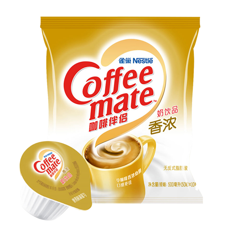 雀巢 Nestle 咖啡奶茶伴侣 奶饮品 香浓10ml*50粒 无反式脂肪酸