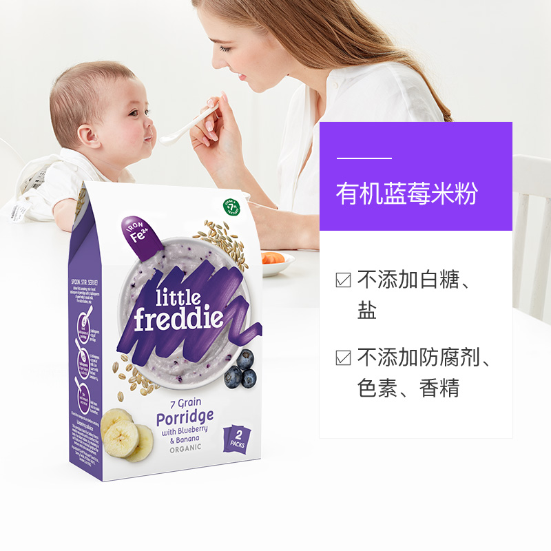 小皮 进口有机高铁蓝莓米粉160g 宝宝辅食婴儿营养米糊2段