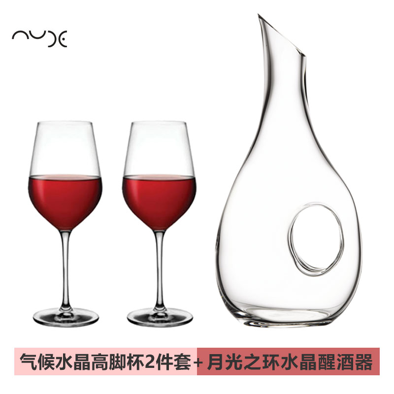 NUde红酒杯套装家用创意水晶杯葡萄醒酒器欧式玻璃高脚杯奢华酒具