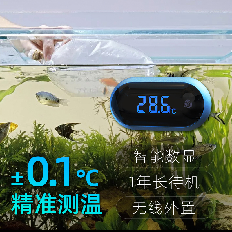 led数显鱼缸温度计高精度电子测水温计水族箱温度表器显示屏