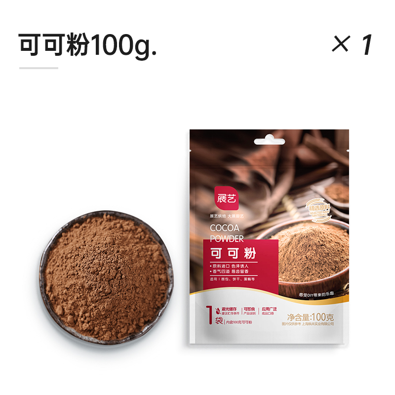 尚巧厨展艺可可粉抹茶粉黑巧克力烘焙专用coco粉饼干蛋糕家用材料100g