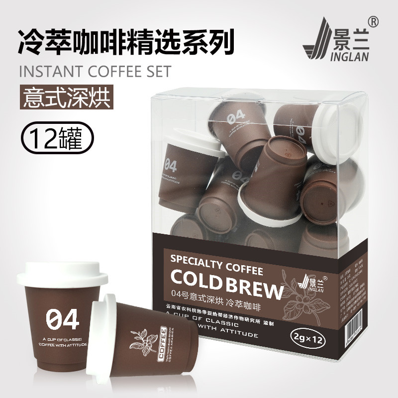 景兰04号意式深烘/03号美式浅烘12罐24克冷萃咖啡PVC盒装
