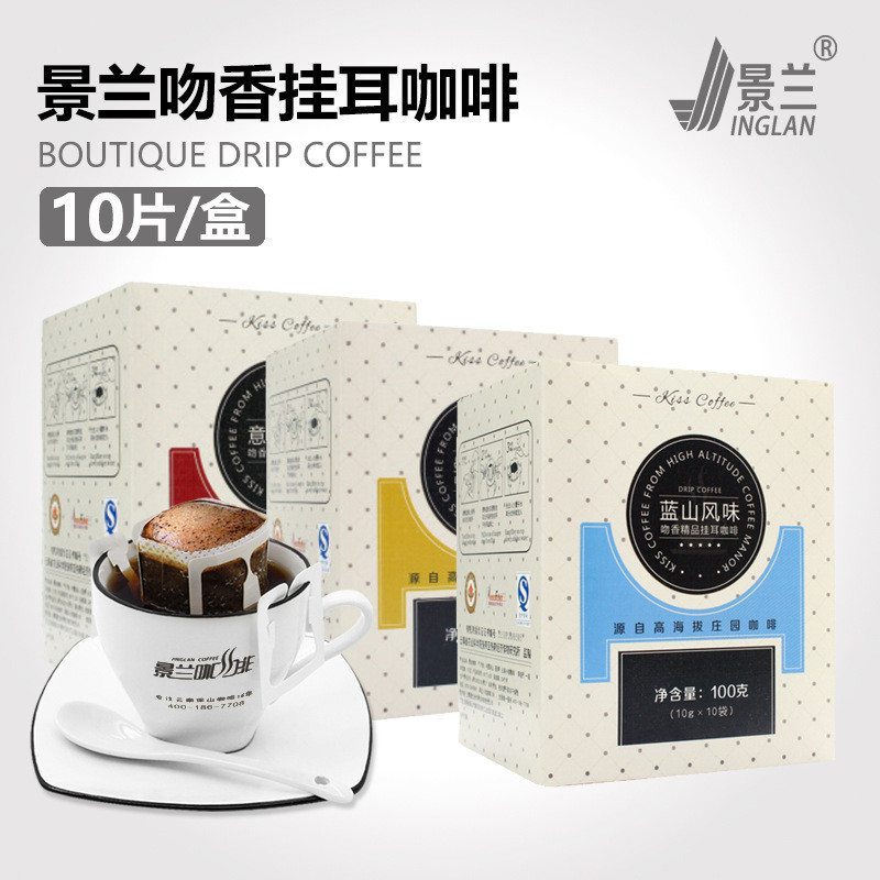 景兰挂耳咖啡100克10袋盒装(3种口味：吻香曼特宁、吻香意式、蓝山风味）