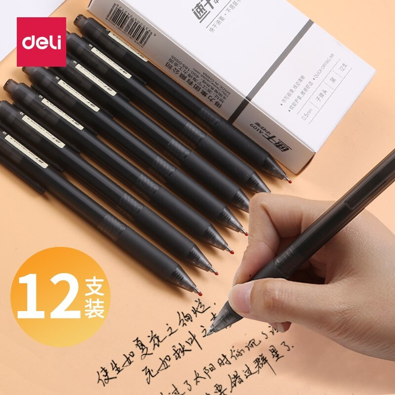 得力（deli）速干0.5mm按动中性笔签字笔备考刷题笔 子弹头黑色12支 A109 0.5mm 黑