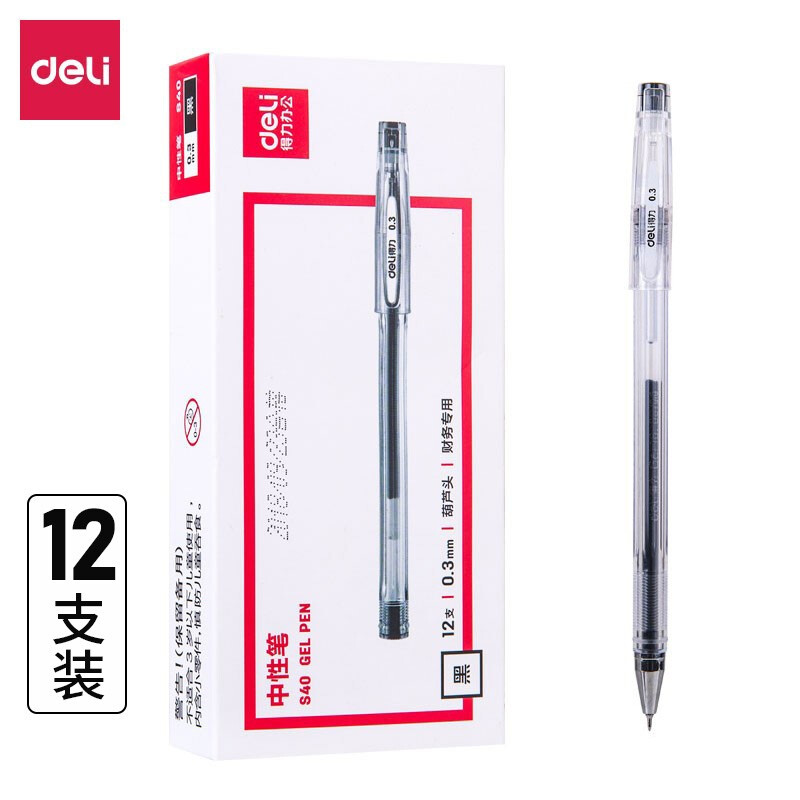 得力（deli） 中性笔考试用笔卡装碳素中性笔子弹头水笔签字笔黑色按动子弹头写字笔 0.3m S40