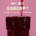 版纳雨林nfc纯果汁100%葡萄汁原汁1L*2瓶非浓缩无添加饮料
