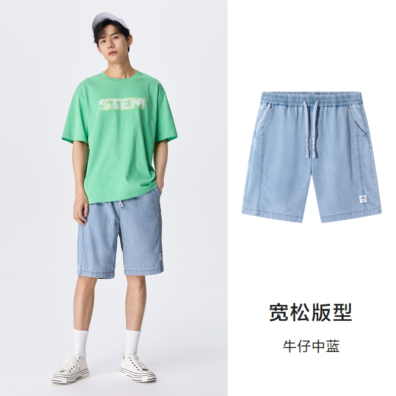 森马牛仔裤男夏季 天丝时尚通勤直筒五分裤