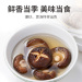 方家铺子六星香菇250g山珍菌菇蘑菇干货煲汤火锅食材