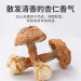 方家铺子姬松茸150g巴西菇煲汤菌菇火锅食材肉厚肥嫩