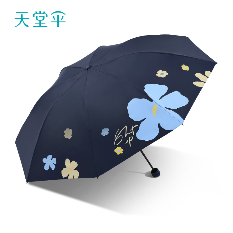 天堂伞黑胶防晒防紫外线太阳伞轻小遮阳折叠便携晴雨伞