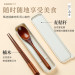 唐宗筷勺子木筷子收纳盒单人餐具三件套便携套装